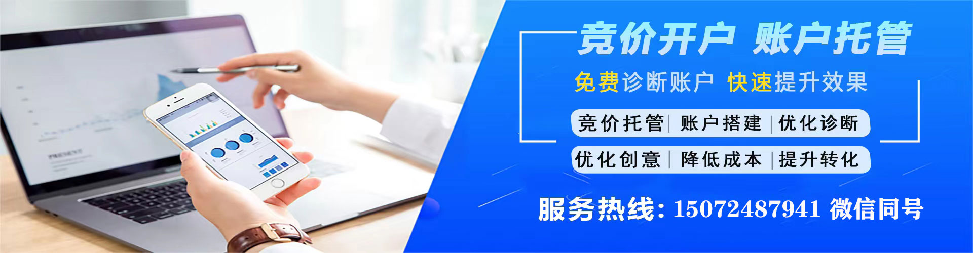 开福信息流代运营